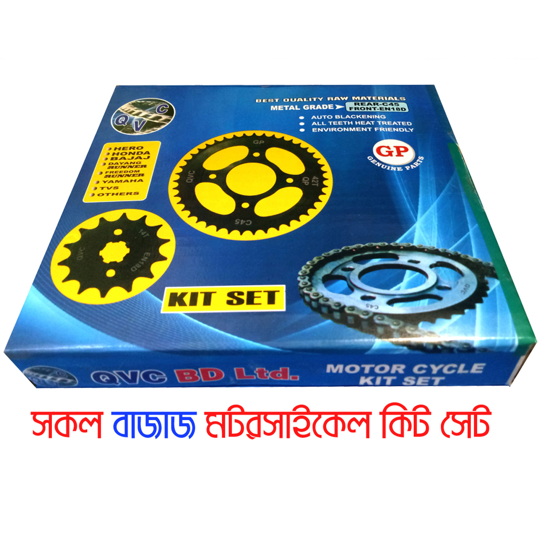 QVC BD LTD Product Image 10